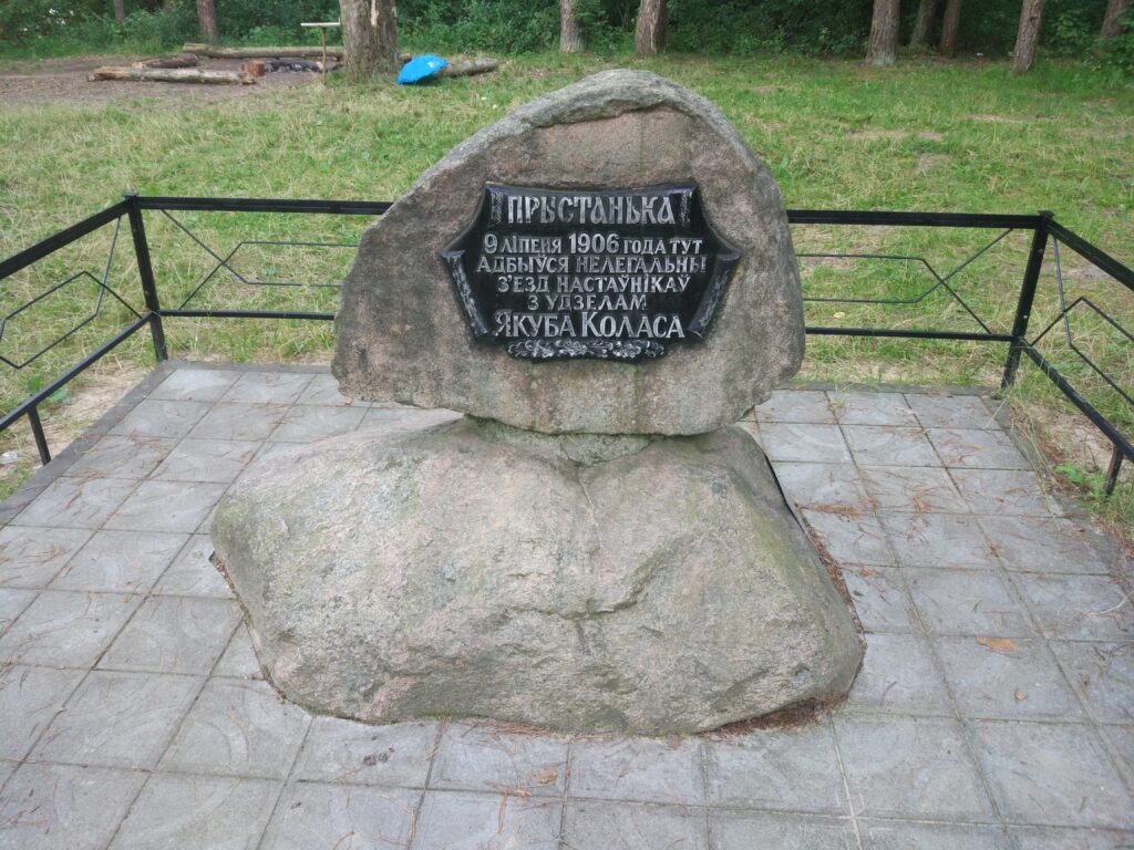 Прыстанька