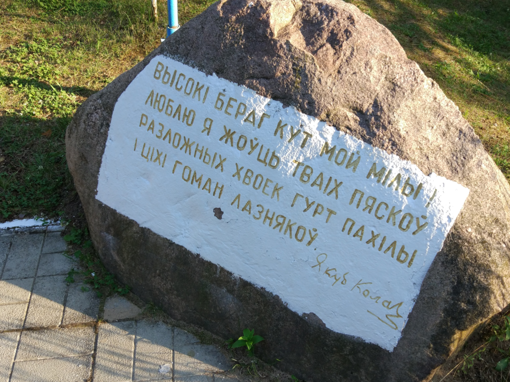 Высокi бераг